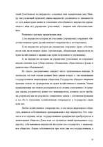 Research Papers 'Гражданское право Республики Казахстан', 18.