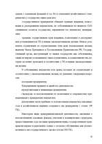 Research Papers 'Гражданское право Республики Казахстан', 20.