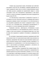 Research Papers 'Гражданское право Республики Казахстан', 23.