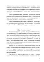 Research Papers 'Гражданское право Республики Казахстан', 24.