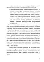 Research Papers 'Гражданское право Республики Казахстан', 26.
