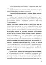 Research Papers 'Гражданское право Республики Казахстан', 27.