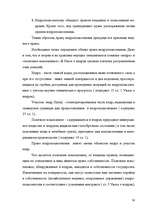 Research Papers 'Гражданское право Республики Казахстан', 30.
