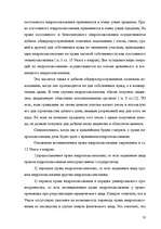 Research Papers 'Гражданское право Республики Казахстан', 32.