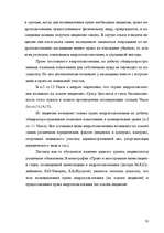 Research Papers 'Гражданское право Республики Казахстан', 33.