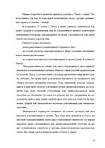 Research Papers 'Гражданское право Республики Казахстан', 42.
