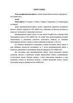 Term Papers 'Анализ финансовой деятельности предприятия SIA "MedPro Inc"', 3.