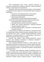 Term Papers 'Анализ финансовой деятельности предприятия SIA "MedPro Inc"', 7.