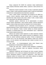 Term Papers 'Анализ финансовой деятельности предприятия SIA "MedPro Inc"', 11.