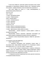 Term Papers 'Анализ финансовой деятельности предприятия SIA "MedPro Inc"', 12.