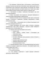 Term Papers 'Анализ финансовой деятельности предприятия SIA "MedPro Inc"', 13.