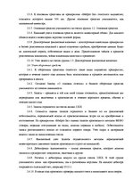 Term Papers 'Анализ финансовой деятельности предприятия SIA "MedPro Inc"', 15.