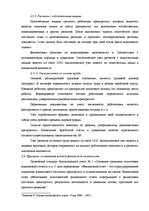 Term Papers 'Анализ финансовой деятельности предприятия SIA "MedPro Inc"', 17.