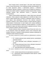 Term Papers 'Анализ финансовой деятельности предприятия SIA "MedPro Inc"', 22.