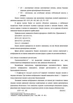 Term Papers 'Анализ финансовой деятельности предприятия SIA "MedPro Inc"', 23.