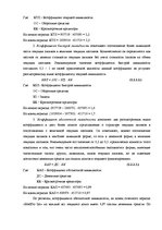 Term Papers 'Анализ финансовой деятельности предприятия SIA "MedPro Inc"', 24.