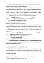 Term Papers 'Анализ финансовой деятельности предприятия SIA "MedPro Inc"', 27.