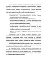Term Papers 'Анализ финансовой деятельности предприятия SIA "MedPro Inc"', 28.