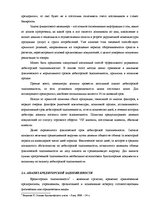 Term Papers 'Анализ финансовой деятельности предприятия SIA "MedPro Inc"', 30.