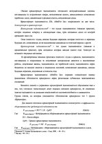 Term Papers 'Анализ финансовой деятельности предприятия SIA "MedPro Inc"', 31.