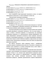 Term Papers 'Анализ финансовой деятельности предприятия SIA "MedPro Inc"', 32.