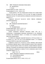 Term Papers 'Анализ финансовой деятельности предприятия SIA "MedPro Inc"', 39.
