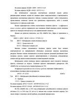 Term Papers 'Анализ финансовой деятельности предприятия SIA "MedPro Inc"', 42.