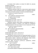 Term Papers 'Анализ финансовой деятельности предприятия SIA "MedPro Inc"', 44.