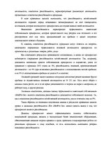 Term Papers 'Анализ финансовой деятельности предприятия SIA "MedPro Inc"', 46.