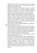 Term Papers 'Анализ финансовой деятельности предприятия SIA "MedPro Inc"', 48.