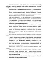 Term Papers 'Анализ финансовой деятельности предприятия SIA "MedPro Inc"', 49.