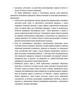 Term Papers 'Анализ финансовой деятельности предприятия SIA "MedPro Inc"', 50.