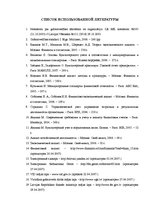 Term Papers 'Анализ финансовой деятельности предприятия SIA "MedPro Inc"', 51.