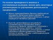 Term Papers 'Анализ финансовой деятельности предприятия SIA "MedPro Inc"', 91.