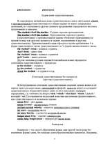 Summaries, Notes 'Грамматический справочник', 4.
