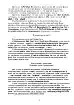 Summaries, Notes 'Грамматический справочник', 25.