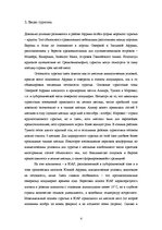 Research Papers 'География турцентров', 2.