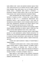 Research Papers 'География турцентров', 3.