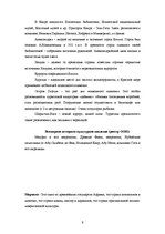 Research Papers 'География турцентров', 7.