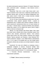 Research Papers 'География турцентров', 14.