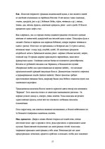 Research Papers 'География турцентров', 15.