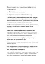 Research Papers 'География турцентров', 16.