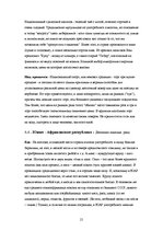 Research Papers 'География турцентров', 19.