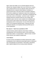 Research Papers 'География турцентров', 20.