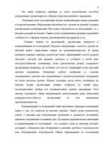 Research Papers 'Коммуникации в системе управления', 4.