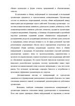 Research Papers 'Коммуникации в системе управления', 5.