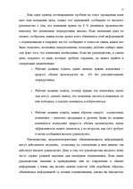 Research Papers 'Коммуникации в системе управления', 13.