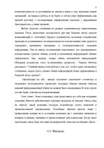 Research Papers 'Коммуникации в системе управления', 15.