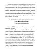 Research Papers 'Коммуникации в системе управления', 21.