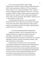 Research Papers 'Коммуникации в системе управления', 22.